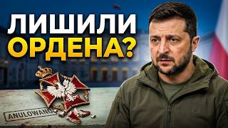 Что случилось с орденом Зеленского? Срочные новости. 21.06.2026