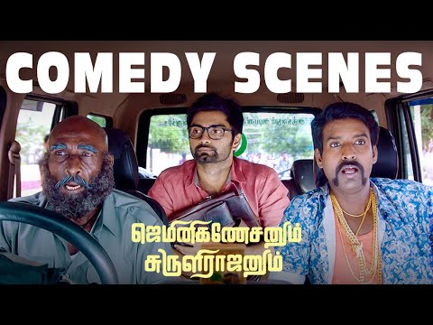 Gemini Ganeshanum Suruli Raajanum Comedy Scenes Part 1 |  Atharvaa | Soori | Aishwarya Rajesh