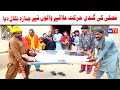 Funny Video Noor Nazeer Numberdar Wada Musali Funny Video  Most Comedy Funny Video  You Tv Hd 2025