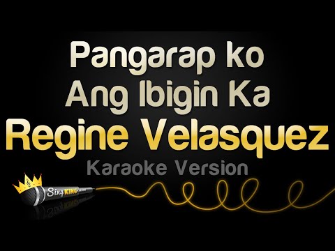 Regine Velasquez – Pangarap ko Ang Ibigin Ka (Karaoke Version)