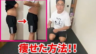 【2週間で結果出る】ズボラな僕も痩せた全身痩せストレッチ