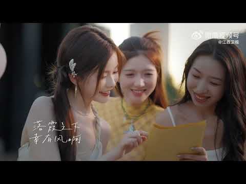 [MV] 陈卓璇 Chen Zhuoxuan - 热风 Hot Air｜跟着陈卓璇来吹吹东湖的晚风。步数+999，卡路里+999，但快乐+9999。 来听听# 陈卓璇为南昌东湖唱新歌｜20240828