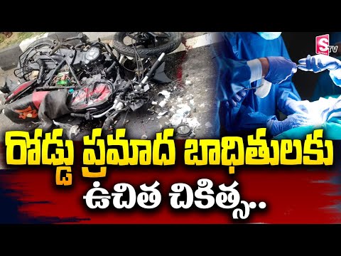 Free Medical Treatment For Accident Victims On National Highway | Anil Kumar batchu | SumanTV Money