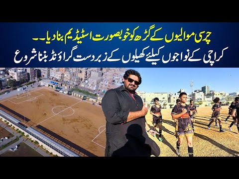 World Class Ground | Karachi Kay Player's