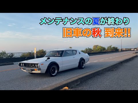 愛車SKYLINEに少し変更部分あり‥