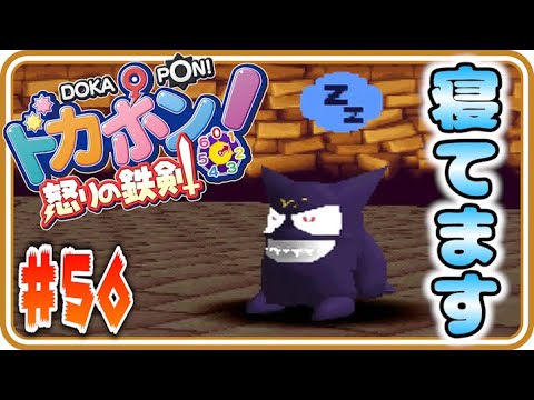 【実況】ワルサー君おやすみなさい【ドカポン!怒りの鉄剣】Part56