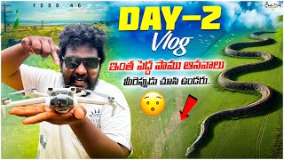 Day 2 vlog ఇంత పెద్ద పాము ఆనవాలు మీరెప్పుడు చూసి ఉండరు #viralvideo #food