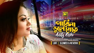 Parina Bhule Jete | পারিনা ভুলে যেতে | LoFi | Slowed & Reverb | Adity Arshi | Anupam Music