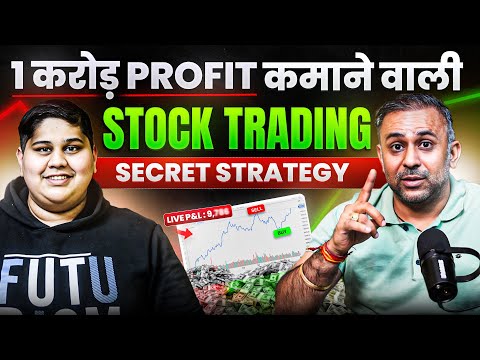 1 Crore Profit कमाने वाली Stock Trading Strategy | Operator Mindset | Live Intraday Trading 🔥