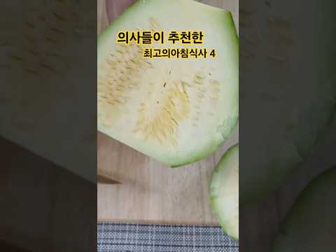 혈당관리 | 둥근호박.귀리죽.계란.들깨나물