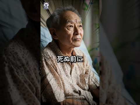 60年間おばあさんが隠し続けた秘密