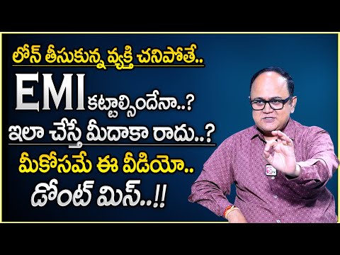 How the bank collects if the borrower dies || what happens to bank loans if the borrower dies|| MW