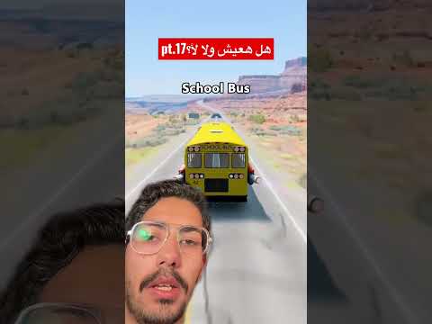 هل هعيش ولا لأ؟