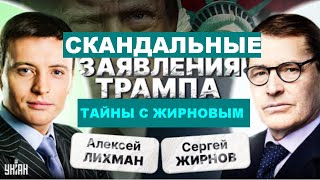 💥Тайны с Жирновым №72: Путин официально признал Украину! Орден Ленина.     @SergueiJirnov \ @unian