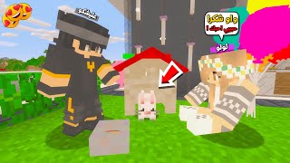 عائلة المتدعبلين #434 فاجأت زوجتي لولو واشتريتلها ارنب !!؟😨😱
