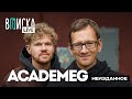 Academeg —   , ,   