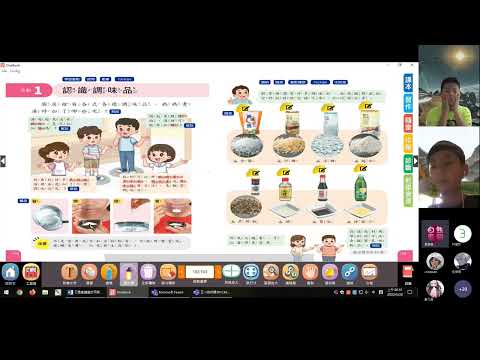 自然三下課本100-103頁 - YouTube