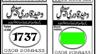 Thailottery 1-6-2026 New Guess Paper Three month Paper and Golden Paper 