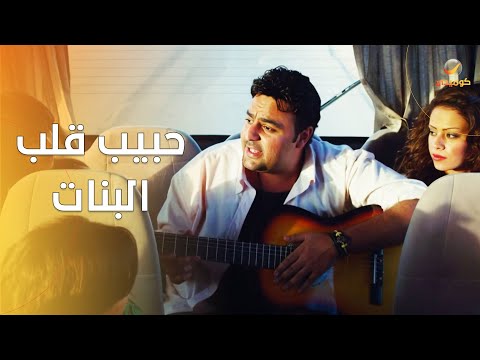 لما تطلع رحله مع زمايلك البنات وتعمل فيها مصطفي قمر 🤣
