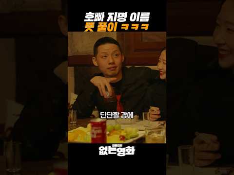 호빠 지명 이름 뜻 풀이 ㅋㅋㅋ