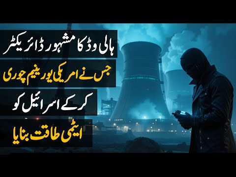 "Hollywood Spy Helped Israel Go Nuclear — Mossad’s Greatest Deception