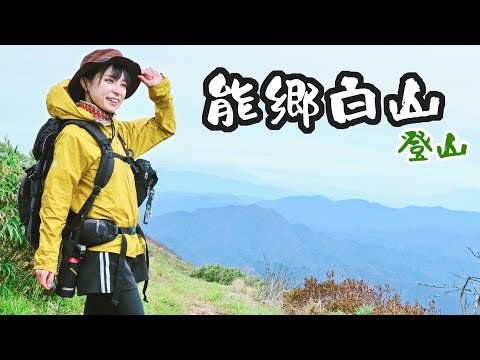 【親子登山】久しぶりのかほなんママと！紅葉の中を歩いて山ごはんが楽しすぎた【Nikon Zfc】