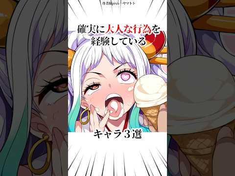 ナミマキヤマの怖かったシーン【ワンピース】#アニメ #ゲーム #shorts