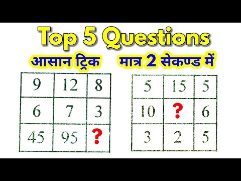 Reasoning Top 5 Questions for group d, ssc gd, rpf, up police, vdo, ssc cgl, chsl, mts & all exams