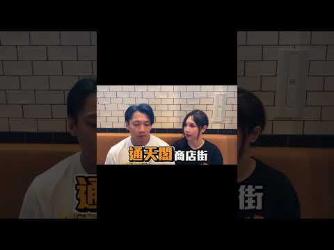 【尼克妹日本遊遭非禮 公開噁男嘴臉他氣求助！】 #shorts