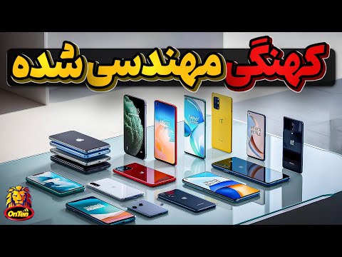 منسوخ شدن برنامه ریزی شده، شرکتها چگونه ما را فریب می دهند؟