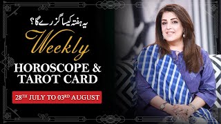 Weekly Horoscope From 28th July to 03rd August 2025, Ye Hafta kaisa Rahe Ga, Tarot Card,Sadia Arshad