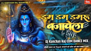 Bolbam Dj 2025 || Pawan Singh || New Bolbam Dj Song 2025 || Bolbam DJ song 2025 || Dj Kanchan Raj