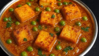 इस नये तरीके से मटर पनीर बनाएंगे तो उंगलिया चाटते रह जायेंगे /Tasty paneer ki sabji, Ghar ka swad