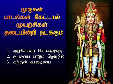 ஞாயிற்றுக்கிழமை இந்த முருகன் பாடல்கள் கேட்டால் முயற்சிகள் தடையின்றி நடக்கும் | Murugan Spl |Shankara