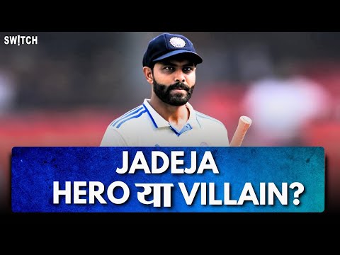 IND vs ENG 3rd Test Highlights | क्या Ravindra Jadeja हैं Team India की हार के ज़िम्मेदार? | Cricket