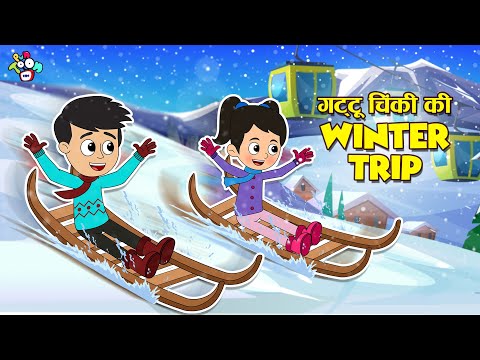 गट्टू चिंकी की Winter Trip | A trip to Kashmir | Cartoon Story | Moral Story | PunToon Kids