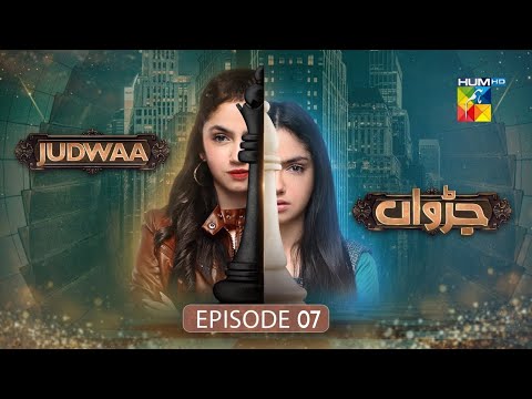 Judwaa Episode 4 - [Eng Sub] - Aina Asif & Adnan Raza Mir - 9th January 2025 - Hum tv Drama