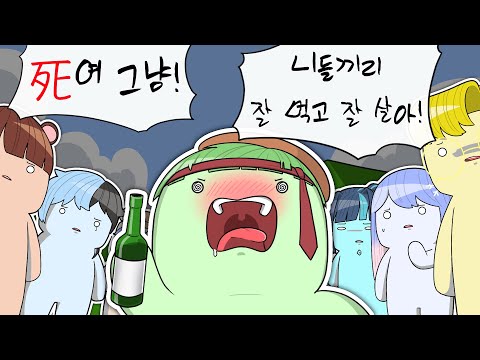 직업 중에 주정뱅이 있냐 (페인 레전드)