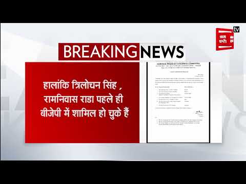 Congress अध्यक्ष उदयभान ने कई बागी नेताओं पर की कार्रवाई,6 साल के लिए पार्टी से किया निष्कासित