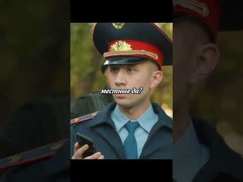 Не узнали Акима #сериал #патруль #серик