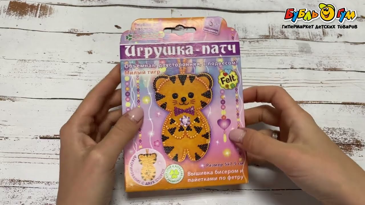 Набор для изготовления игрушки Клеvер игрушка-патч из бисера Милый тигр  - видео