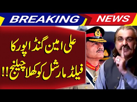 Ali Amin Gandapur open challenged to Field Marshal Syed Asim Munir
