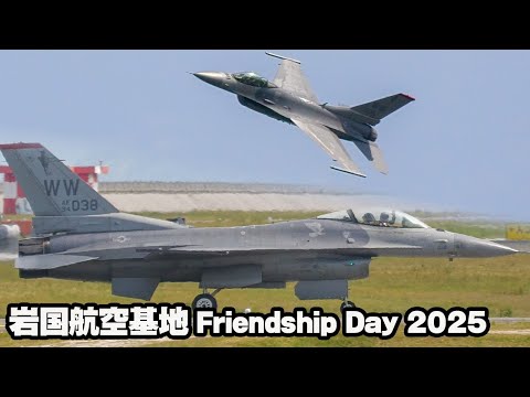 三沢基地F-16デモチームのアグレッシブフライト！  岩国フレンドシップデー2025 [Rehearsal]