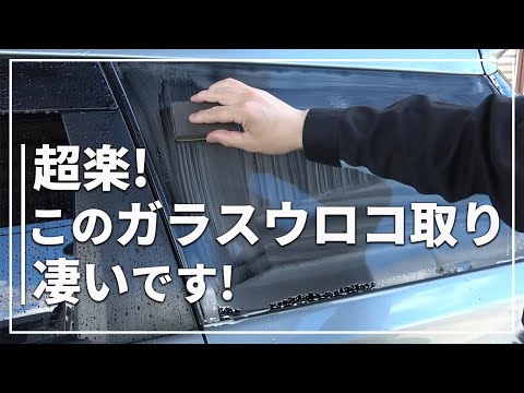 【超簡単 強力除去でピッカピカ！】 この水垢ウロコ取りパッド ガラスクリーナー凄いです！