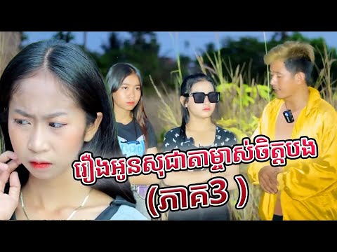 ការប្រមូលវីដេអូកំប្លែង TBK 2024 EP79