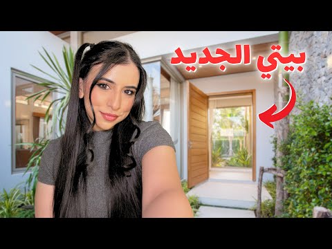 جولة في بيتي الجديد في دبي 🇦🇪 🏡