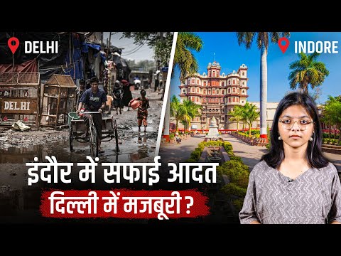 Indore Wins Cleanest City Title But Why Is Delhi Still So Dirty? | Jist