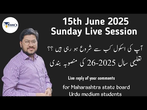 Sunday 15 June 2025 Khan's Academy Live | Urdu medium | Maharashtra Board