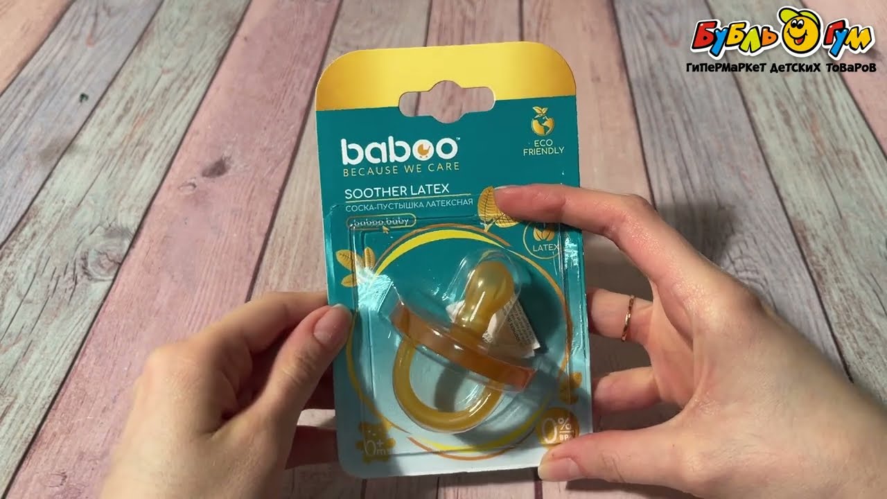 Пустышка baboo латексная классическая цельнолитая с 0мес купить по цене ...