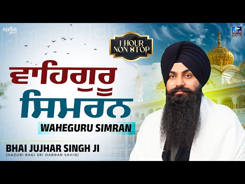 Nonstop Waheguru Simran | Shabad Gurbani Kirtan | Bhai Jujhar Singh Ji Hazuri Ragi | Mind Relaxing